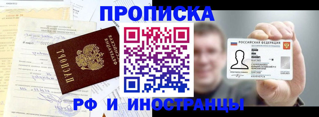прописка гарантия в Тюкалинске