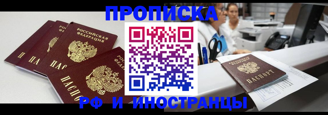 прописка для военкомата в Тюкалинске