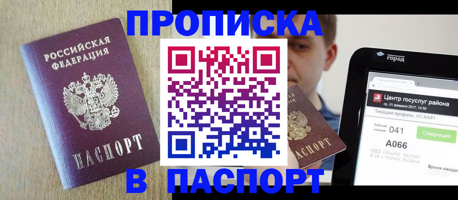 временная регистрация законно в Тюкалинске