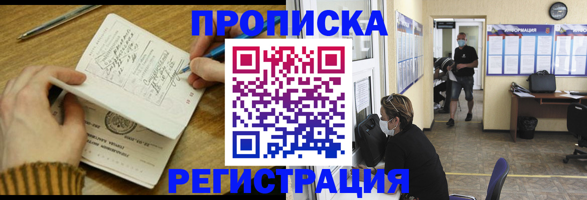 прописка для кредита в Тюкалинске