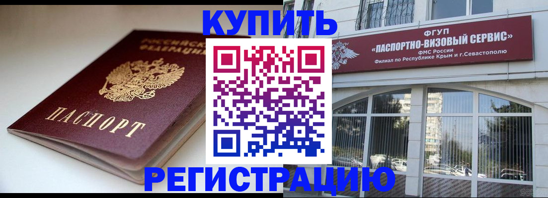 прописка от собственника в Тюкалинске